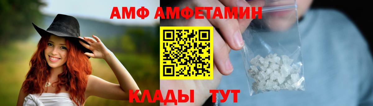 Сухой Лог  Амфетамин Розовый  АМФ  Вход с VPN 