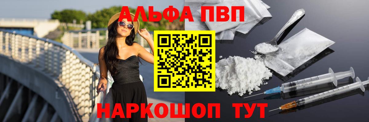 А ПВП  Alpha PVP СК КРИС  Альфа ПВП мука  Вход с VPN  Сухой Лог 