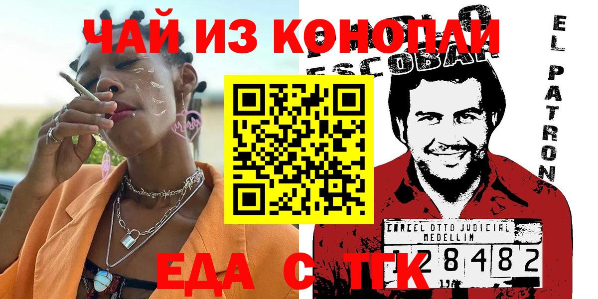 Cannafood конопля Сухой Лог