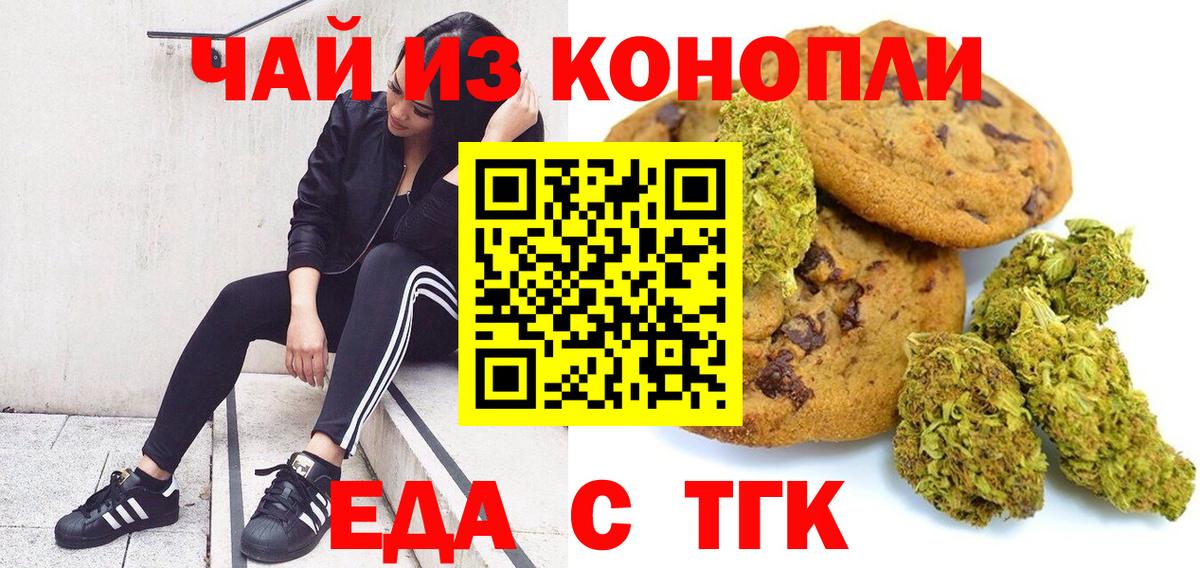 Canna-Cookies конопля  Вход с VPN  Сухой Лог 