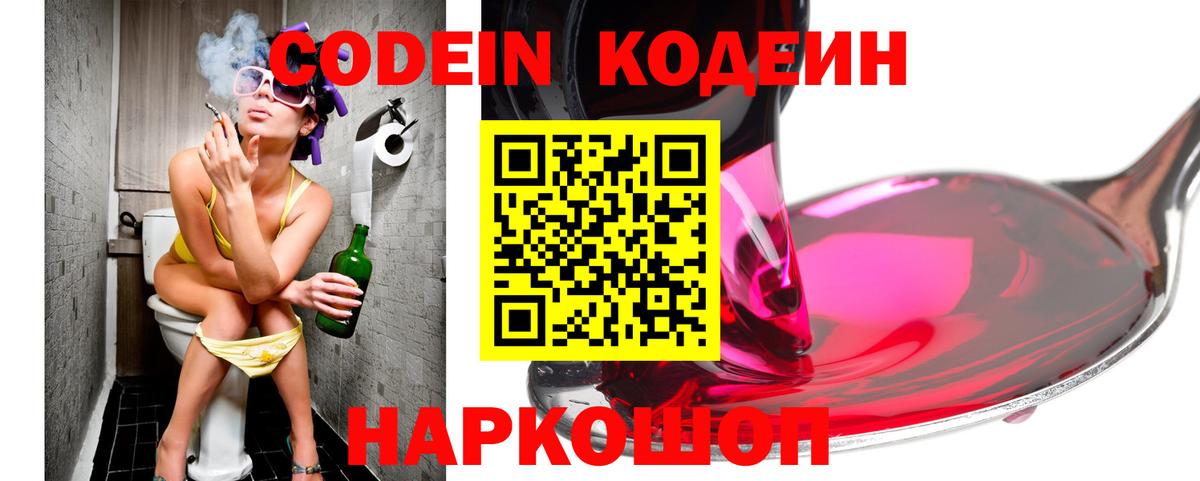 Сухой Лог  Кодеин напиток Lean (лин)  Кодеин Purple Drank  Вход с VPN 