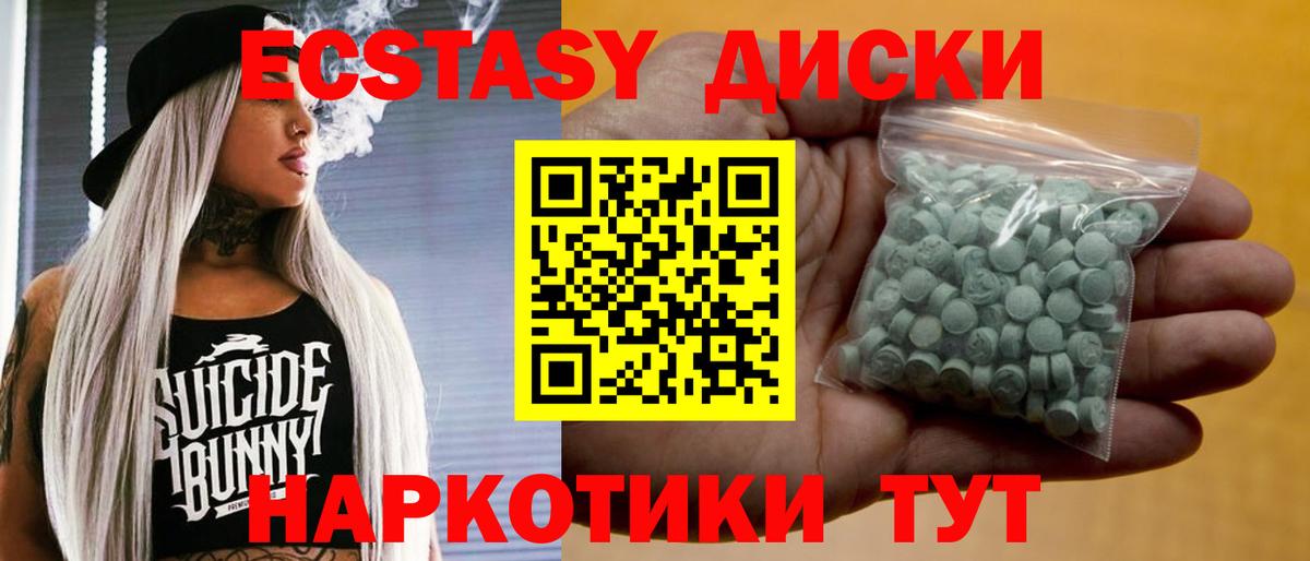 ЭКСТАЗИ TESLA  Экстази  Сухой Лог  Ecstasy 250 мг  Вход с VPN 