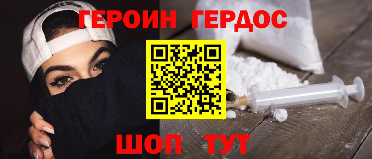 ГЕРОИН  Вход с VPN  Сухой Лог  Героин Афган 