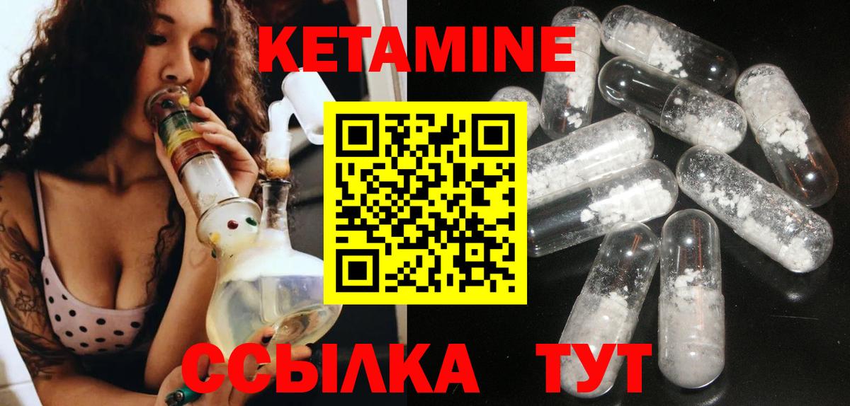 Кетамин VHQ  Вход с VPN  Кетамин VHQ  Сухой Лог 