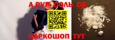 кристаллы Новодвинск