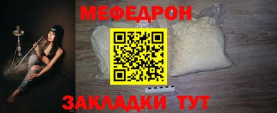 мефедрон VHQ Обнинск