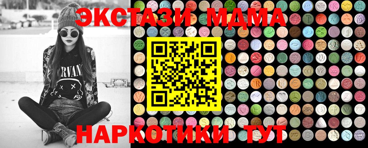 МДМА кристаллы  MDMA crystal  Вход с VPN  Сухой Лог 