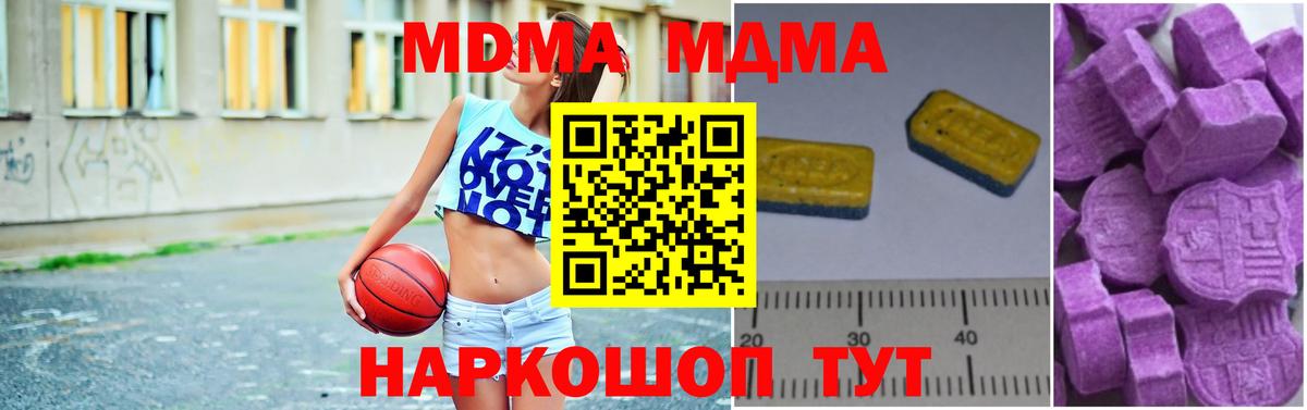 MDMA молли Сухой Лог