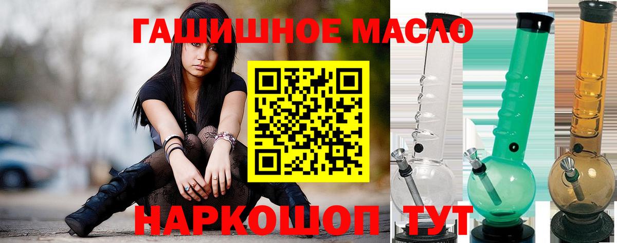 ТГК THC oil Сухой Лог