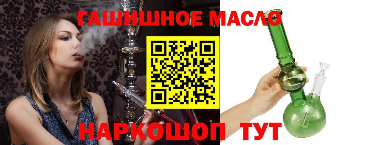 Сухой Лог  Дистиллят ТГК вейп  Вход с VPN 